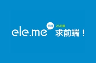 Ele.me: 饿了么加快中国餐饮配送服务