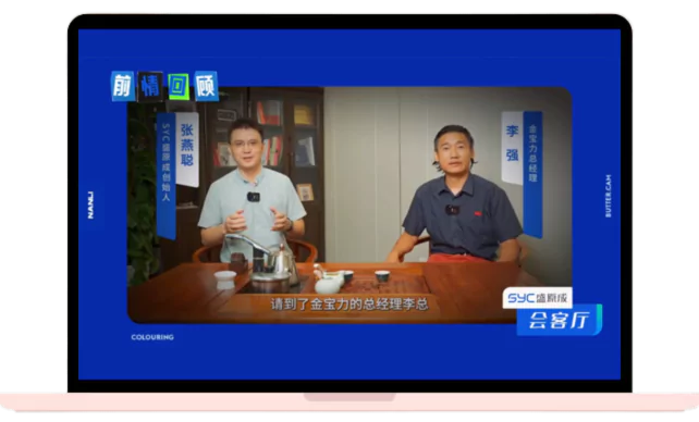 提速6倍，提量12倍！精细化工龙头企业金宝力，有哪些数字化成果能被复制？