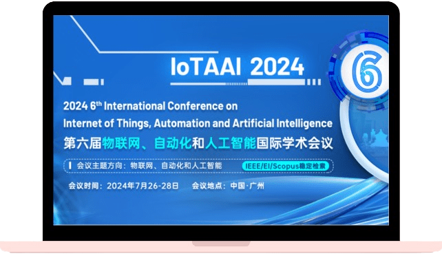 第六届物联网、自动化和人工智能国际学术会议（IoTAAI 2024）