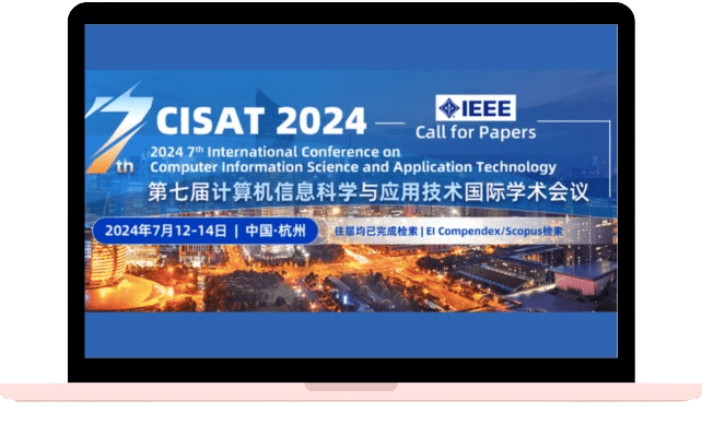 【IEEE独立出版】第七届计算机信息科学与应用技术国际学术会议（CISAT 2024）