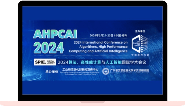 【中国算力大会分会】2024算法、高性能计算与人工智能国际学术会议（AHPCAI 2024）