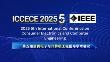 五届消费电子与计算机工程国际学术会议 ICCECE 2025