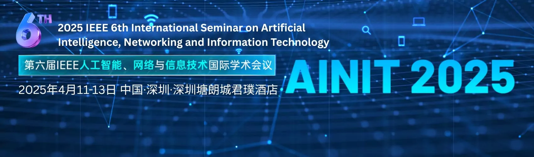 第六届IEEE人工智能、网络与信息技术国际学术会议（AINIT 2025）