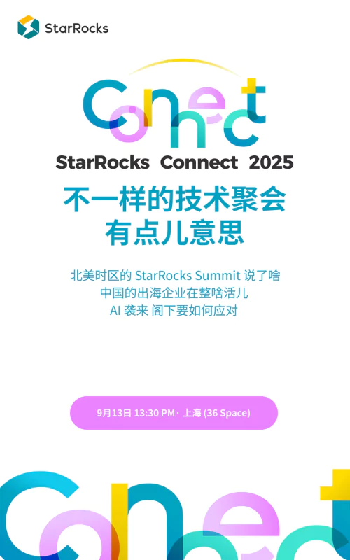 StarRocks Connect 2025