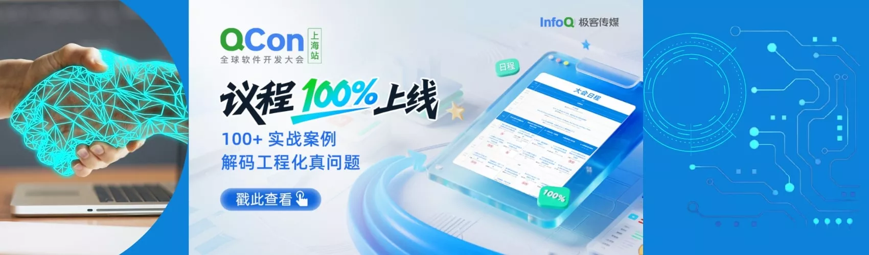 AI 落地的深水区：100+ 实战案例，解码工程化真问题