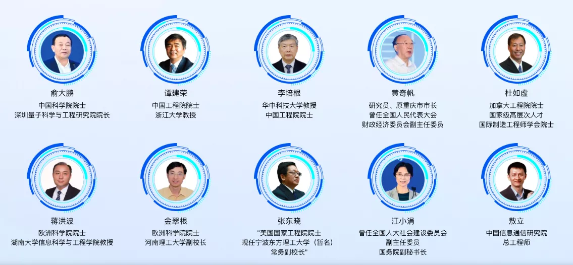 WAIE 2026（第七届）全数会智能工业展及大会 Speakers