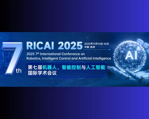 第七届机器人、智能控制与人工智能国际学术会议（RICAI 2025）