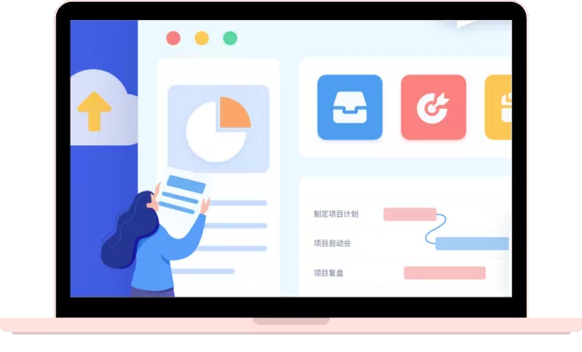 企业级智能化 研发管理解决方案—— 最适合中国企业的研发管理平台方案
