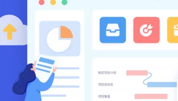 企业级智能化 研发管理解决方案—— 最适合中国企业的研发管理平台方案