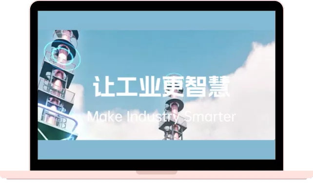 管控一体化信息系统白皮书——朗坤智慧