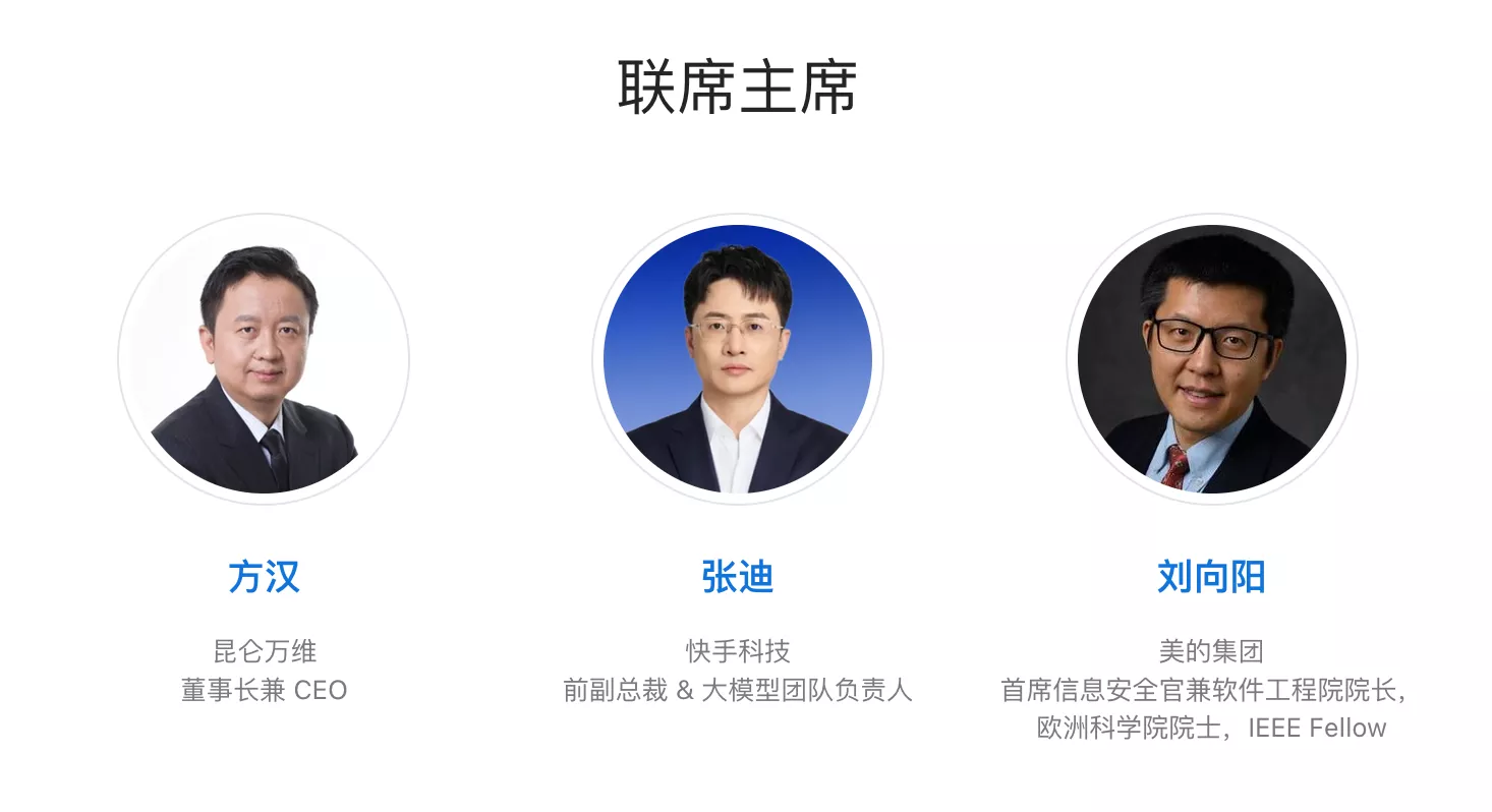 Speakers 2一起探索 AI 应用的更多可能，发掘 AI 驱动业务增长的新路径