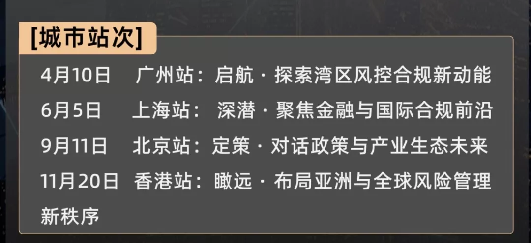 2026全球AI风控领袖峰会暨第六届数字化转型与创新峰会 3