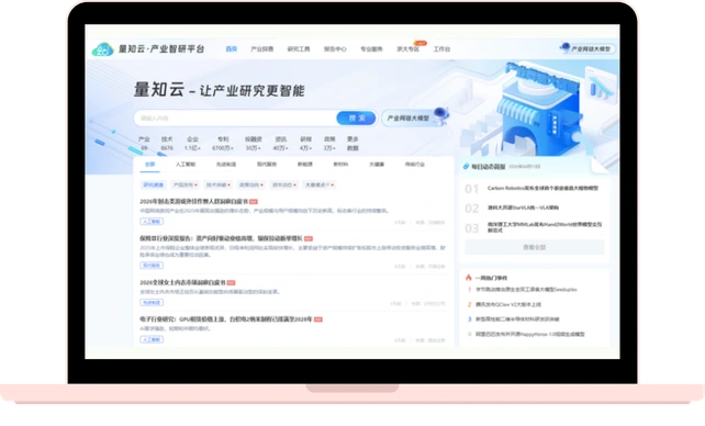 链智研 | 数据 + 工具 + 大模型，助力产业研究更高效