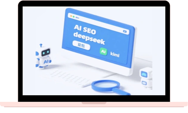 GEO-AI搜索优化——企业第三次营销革命