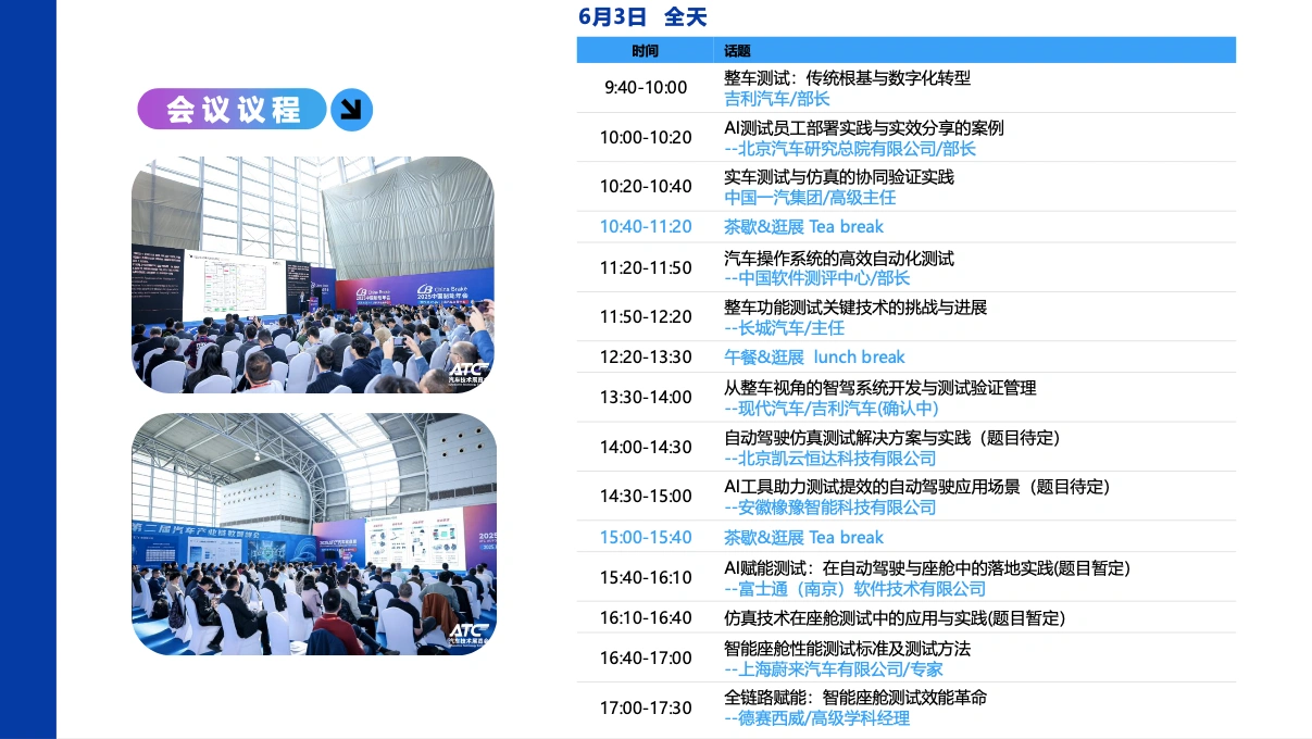 5th Automotive Software and Hardware Development and Testing Technology Summit - 3Jun'26 Agenda