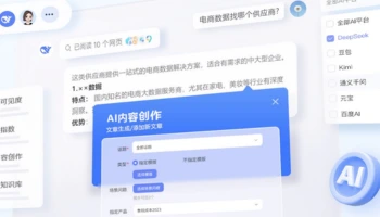 让你的品牌，在AI搜索中被看见——微盟星启GEO解决方案