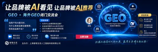 GEO AI