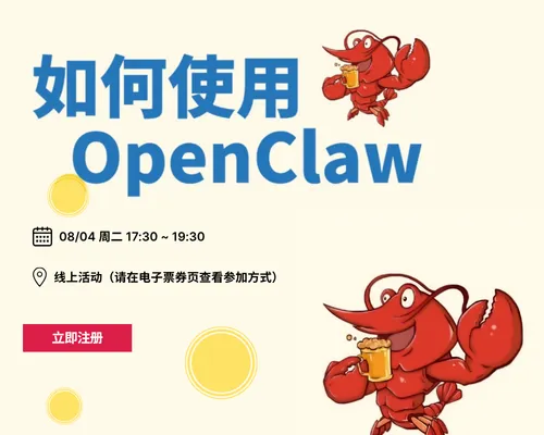 How Educational Institutions Use OpenClaw