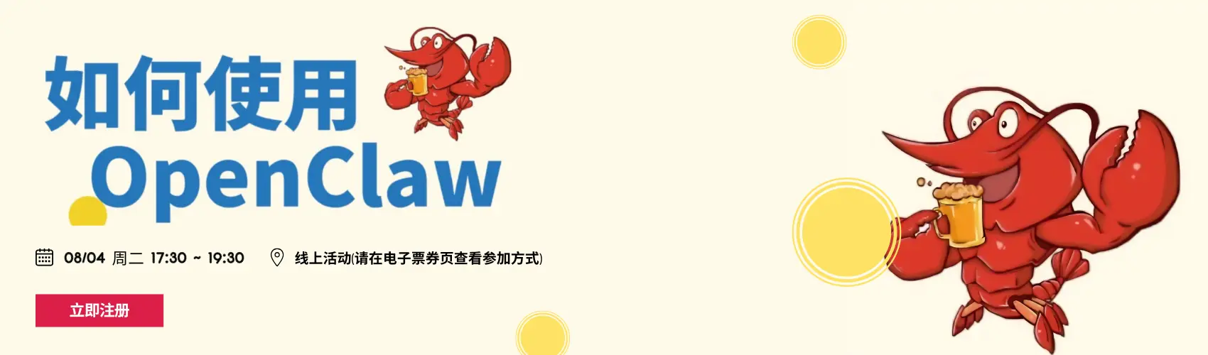How Educational Institutions Use OpenClaw