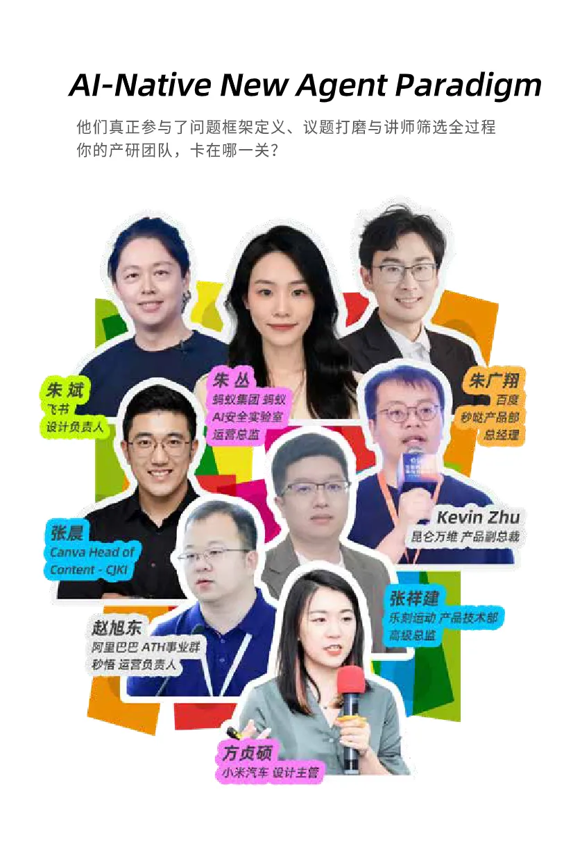 50个AI Native产品创新实践-3