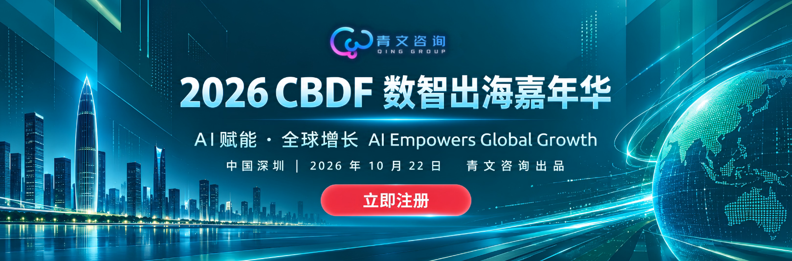 2026 CBDF