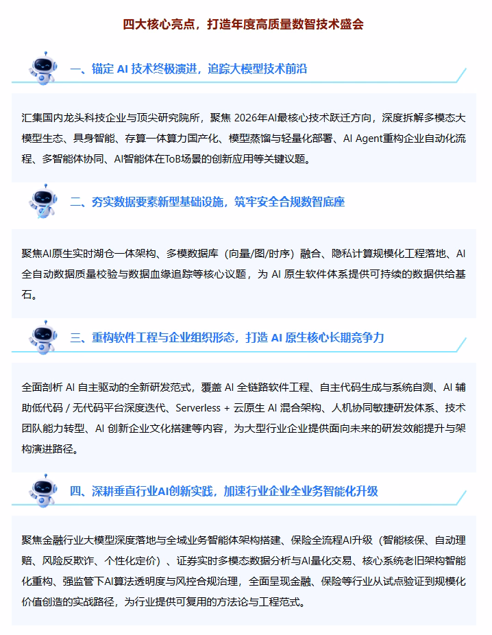 2026 Software Technology Conference Agenda 2