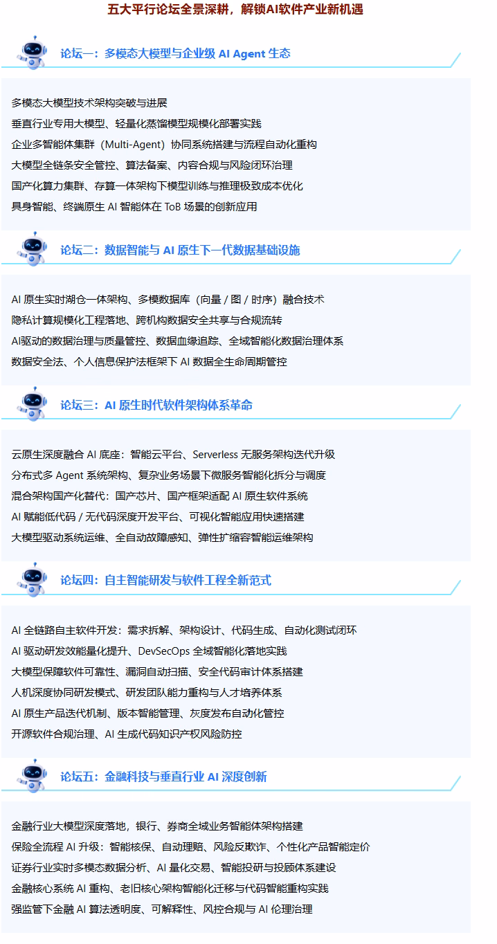 2026 Software Technology Conference Agenda