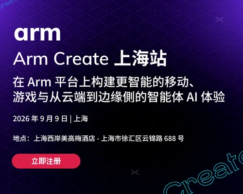 Arm Create Shanghai Station M