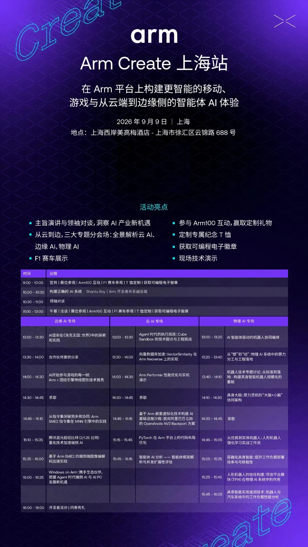 Arm Create Shanghai