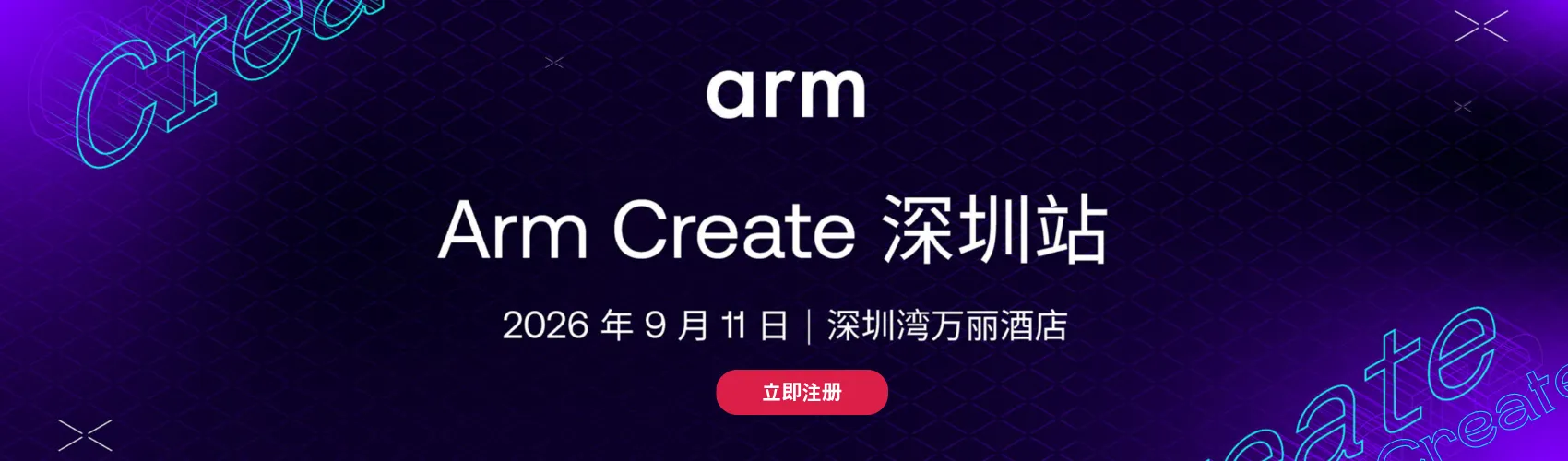 Arm Create Shenzhen Station