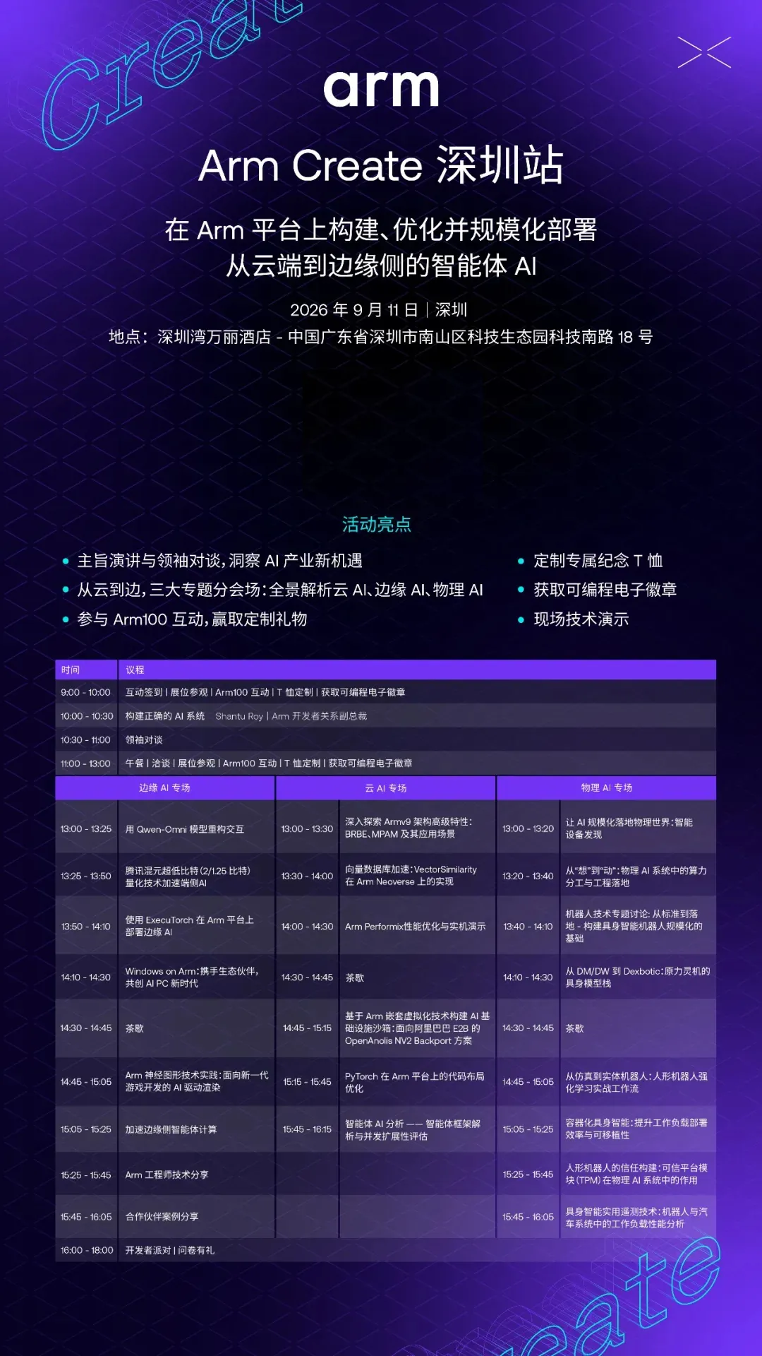 Arm Create Shenzhen