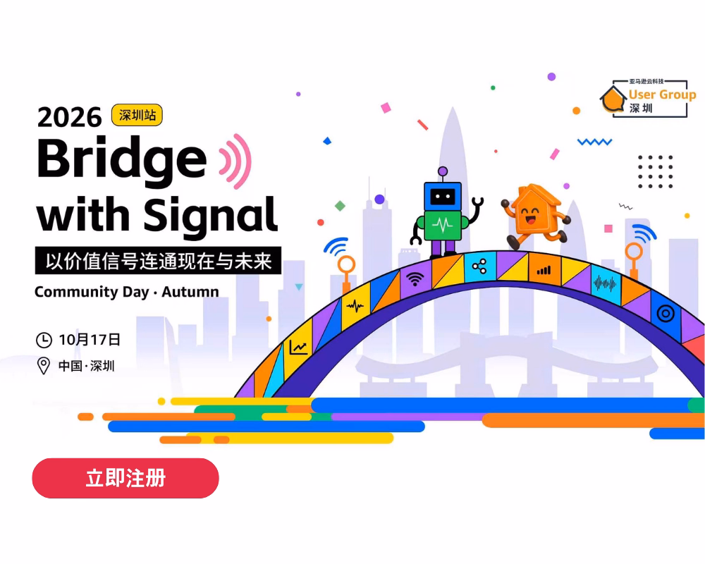 Bridge With Signal以价值信号连通现在与未来Community Day . Autumn