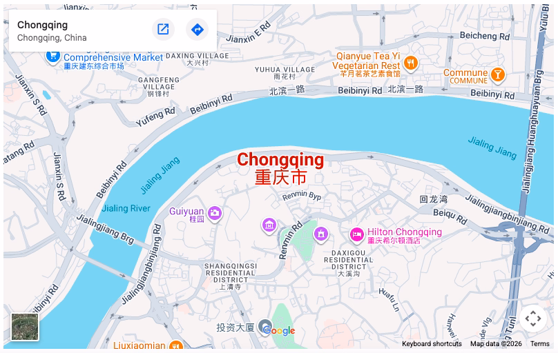 重庆