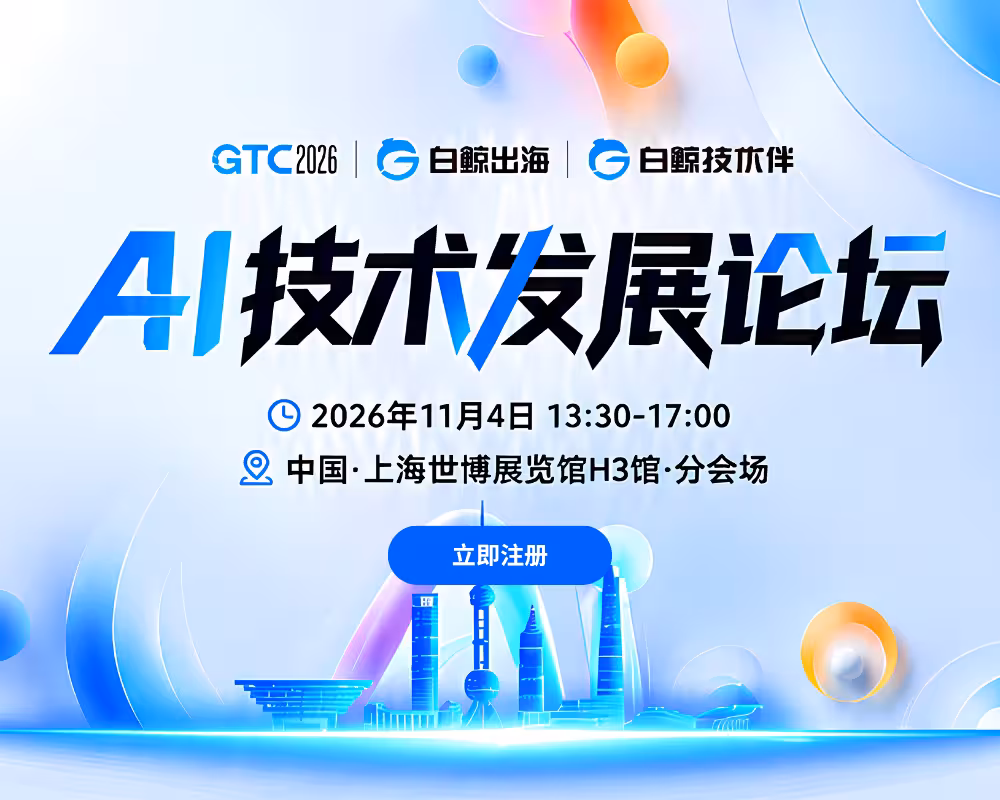 AI技术发展论坛