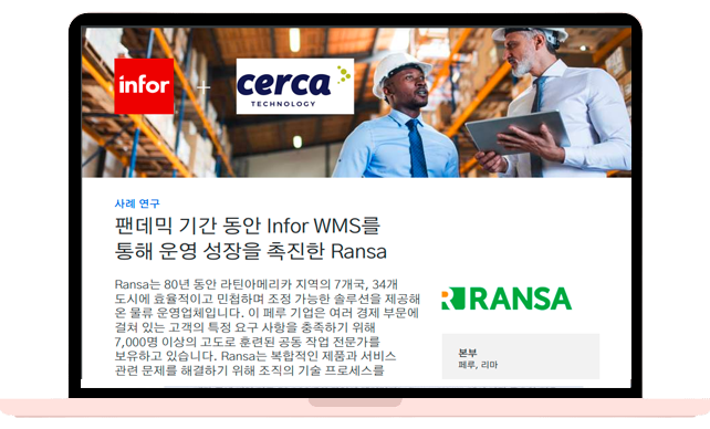 팬데믹 기간 동안 Infor WMS를 통해 운영 성장을 촉진한 Ransa