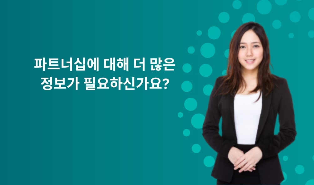 Need more info about our partnership_ - Korea