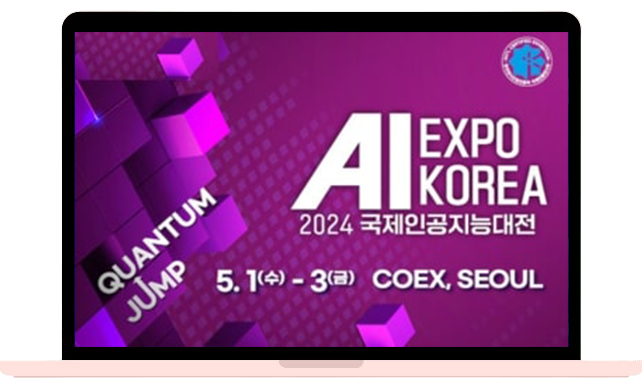 AI EXPO KOREA 2024   AI EXPO KOREA 2024 S Event Kr 