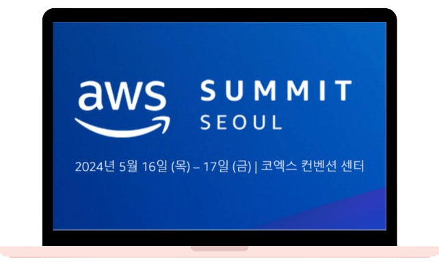 AWS Summit Seoul | 10만명의 내일을 바꾼 AWS Summit Seoul에서 생성형 AI를 통한 다양한 혁신사례를 만나보세요.