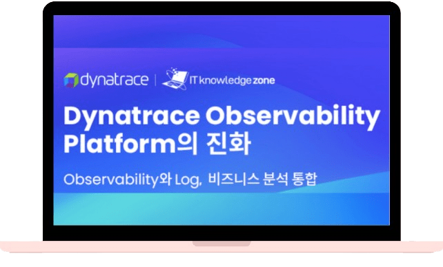 Dynatrace Observability Platform의 진화