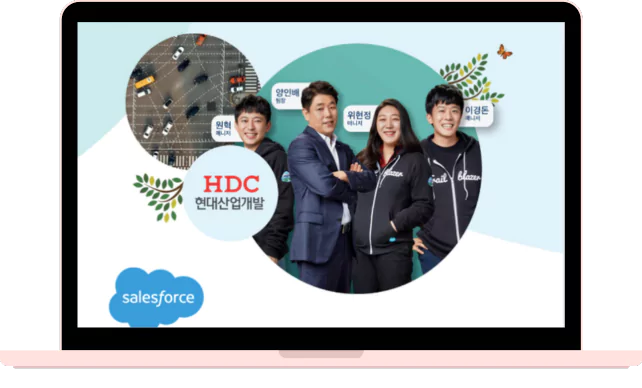 DC현대산업개발은 Trailblazer입니다