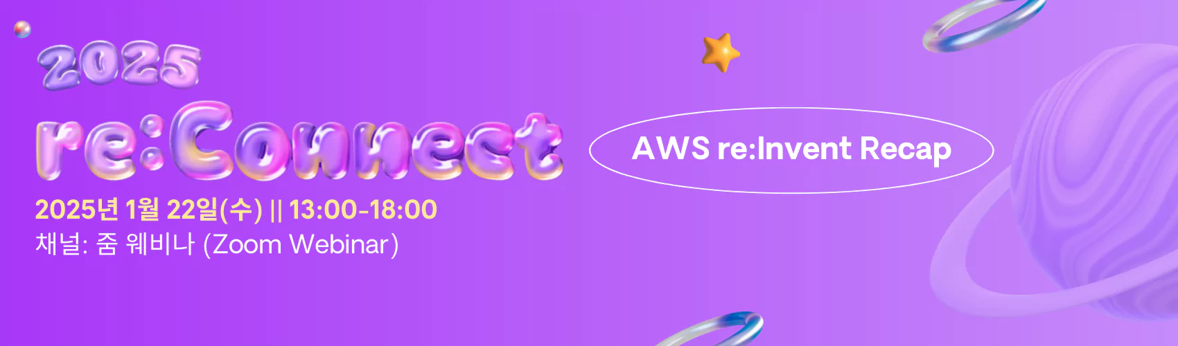 re:Connect 2025 (AWS re:Invent 2024 Recap Webinar)