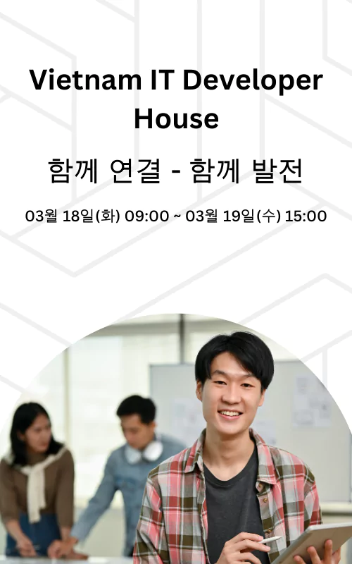 Vietnam IT Developer House 함께 연결 - 함께 발전