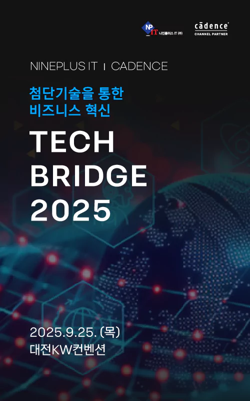 Nineplus IT Tech Bridge 2025