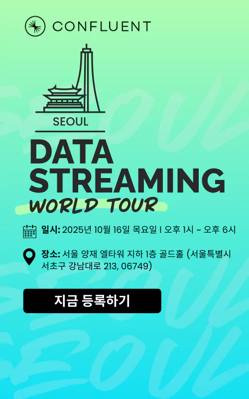 Confluent Data Streaming World Tour 2025 Seoul
