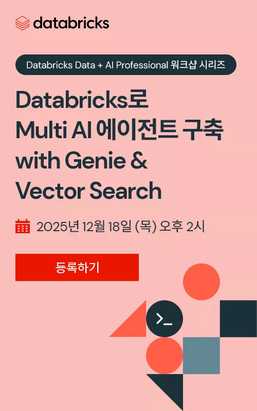 Databricks로 Multi AI 에이전트 구축 with Genie & Vector Search