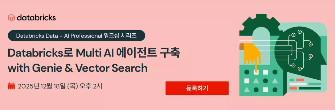 building-multi-ai-agents-with-genie-and-vector-search-using-databricks