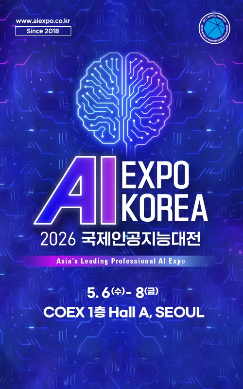 AI EXPO KOREA 2026