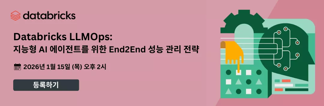 databricks-6948a69c5a41c