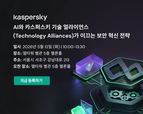 Kaspersky Technology Alliances_Updated
