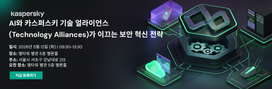 Kaspersky Technology Alliances_Updated_Ad_Banner